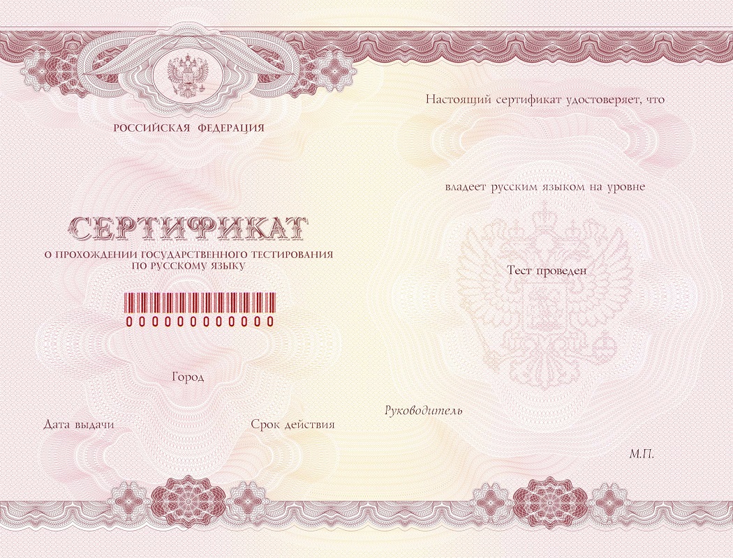 Сертификационный экзамен ТРКИ-3 